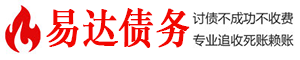 民勤债务追讨催收公司